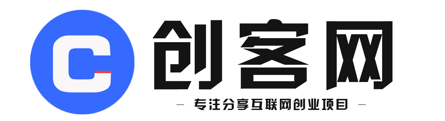 创客联盟总站-分享优质互联网创业资源信息差