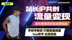 搭建一个属于自己的资源平台(网站+APP)打造独立品牌,多渠道变现玩法~创客联盟总站-闲云创业网-老韩轻创网-中创网-福缘网-冒泡网-资源之家-魔方项目库创客联盟总站