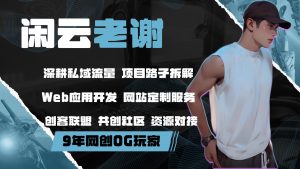 互联网工具箱 (长期保持更新) 最新更新的都在前面哦~创客联盟总站-闲云创业网-老韩轻创网-中创网-福缘网-冒泡网-资源之家-魔方项目库创客联盟总站