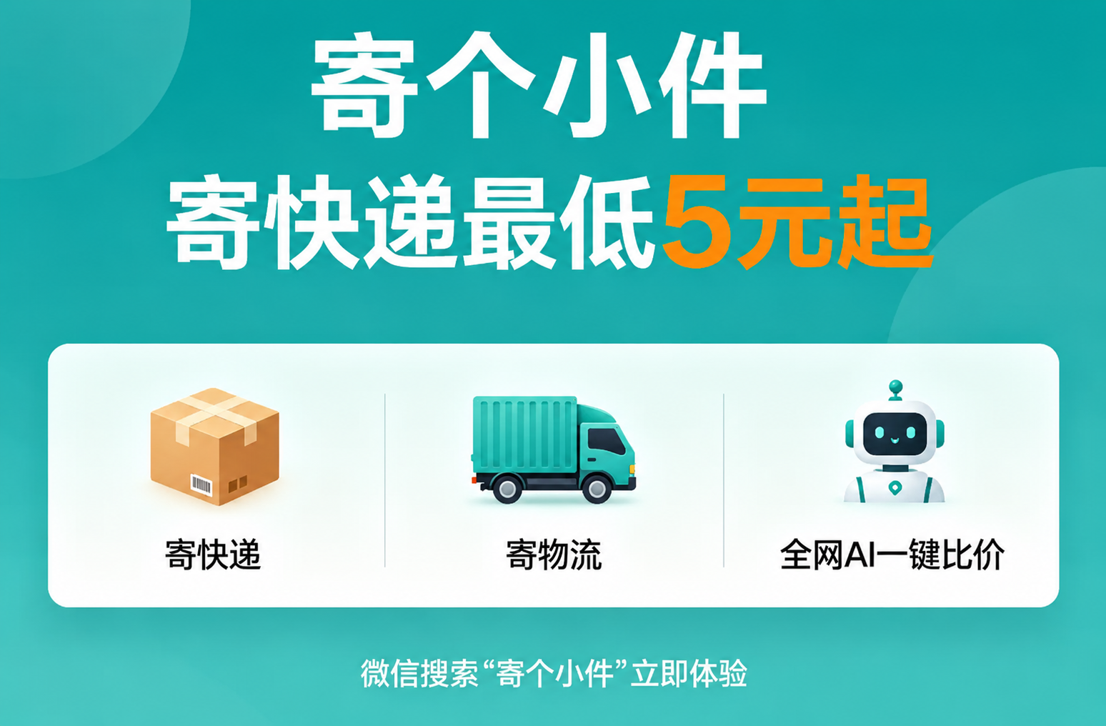 怎么寄快递便宜?快递员亲测:这几种寄快递方法是既省钱又靠谱的