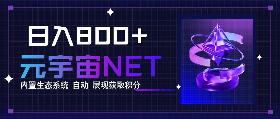 全新手游整合平台《元宇宙》内置生态系统，一次打开多端窗口，同时试玩…创客联盟总站-闲云创业网-老韩轻创网-中创网-福缘网-冒泡网-资源之家-魔方项目库创客联盟总站