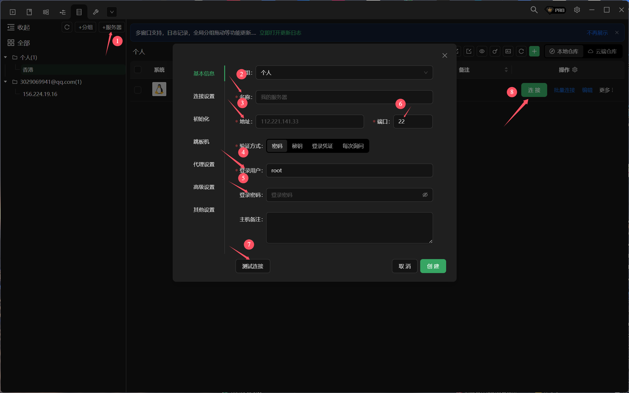 宝塔 Linux 面版 9.6.0 企业版/开心版详细教程,保姆级教学创客联盟总站-闲云创业网-老韩轻创网-中创网-福缘网-冒泡网-资源之家-魔方项目库创客联盟总站