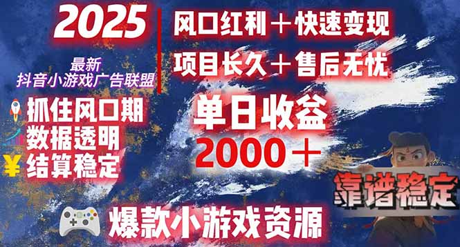 日赚2000＋从零开始的财富逆袭实录，风口红利+快速变现创客联盟总站-闲云创业网-老韩轻创网-中创网-福缘网-冒泡网-资源之家-魔方项目库创客联盟总站