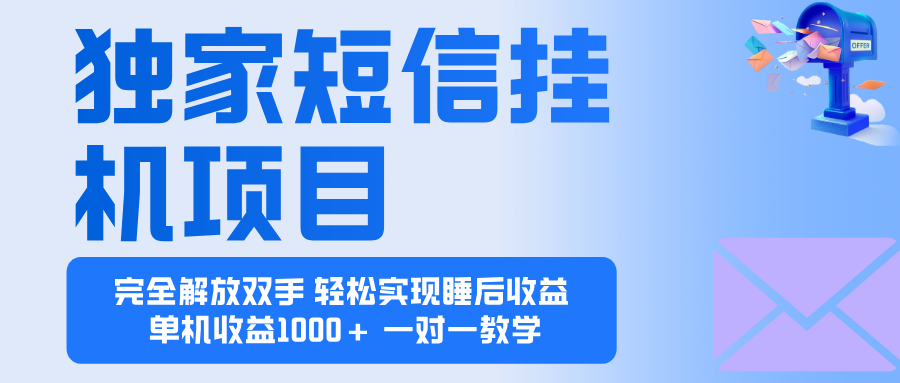 2025全新电脑挂机项目 操作简单，单机当天收益1000+，收益无上限，可…创客联盟总站-闲云创业网-老韩轻创网-中创网-福缘网-冒泡网-资源之家-魔方项目库创客联盟总站