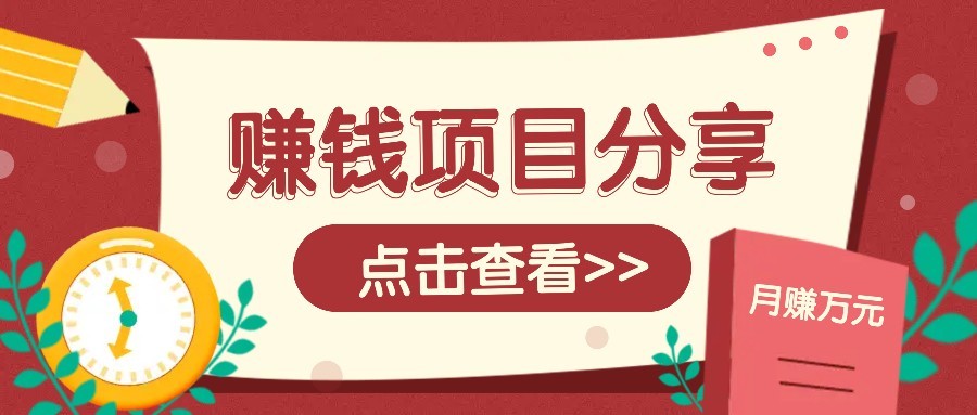 番茄小说新玩法，借助AI推书，无脑复制粘贴新手小白轻松收益400+创客联盟总站-闲云创业网-老韩轻创网-中创网-福缘网-冒泡网-资源之家-魔方项目库创客联盟总站