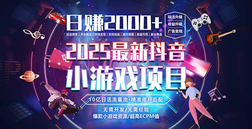 2025风口项目,稳定收入,可保障,小白可入创客联盟总站-闲云创业网-老韩轻创网-中创网-福缘网-冒泡网-资源之家-魔方项目库创客联盟总站