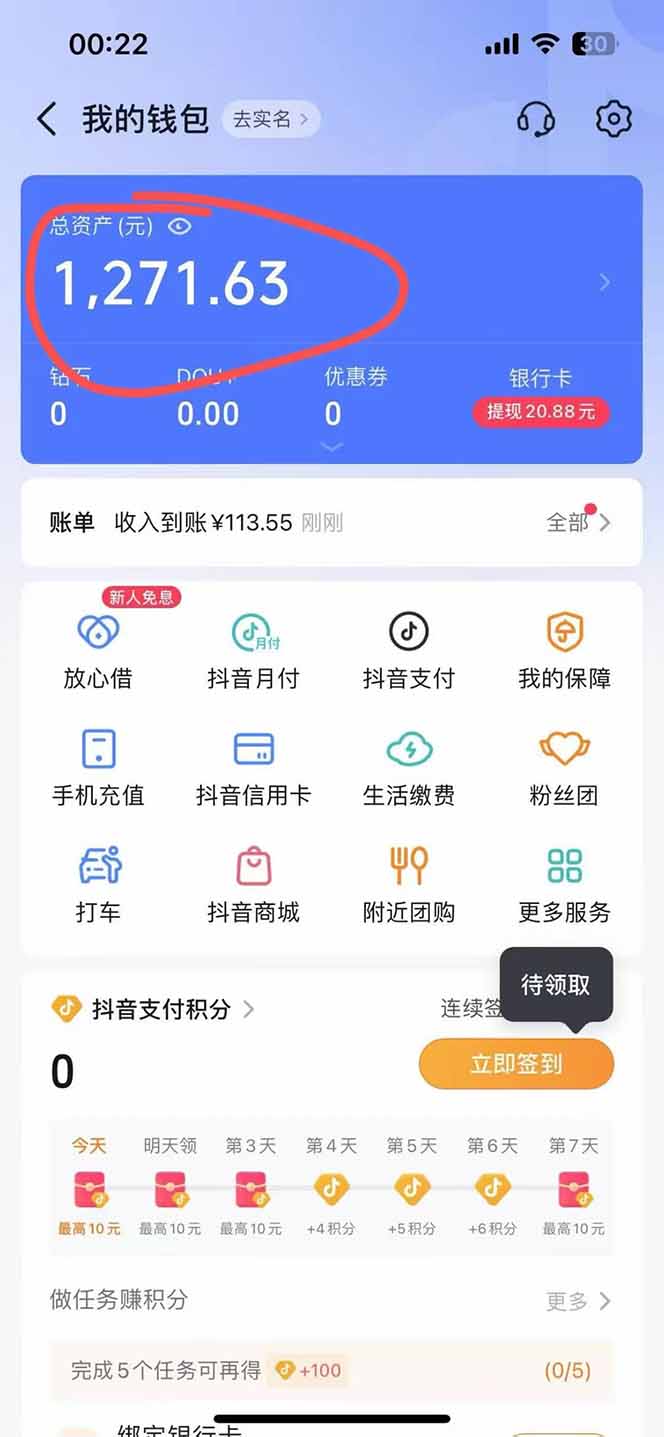 图片[2]创客联盟总站-闲云创业网-老韩轻创网-中创网-福缘网-冒泡网-资源之家-魔方项目库抖音无人撸礼物8.0玩法 全新风口 见效果快 全无人 单号当天产出2000+创客联盟总站-闲云创业网-老韩轻创网-中创网-福缘网-冒泡网-资源之家-魔方项目库创客联盟总站