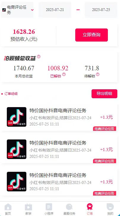 图片[2]创客联盟总站-闲云创业网-老韩轻创网-中创网-福缘网-冒泡网-资源之家-魔方项目库一天轻松3000+，抖音国补福利！评论就有钱，还有额外躺赚！创客联盟总站-闲云创业网-老韩轻创网-中创网-福缘网-冒泡网-资源之家-魔方项目库创客联盟总站