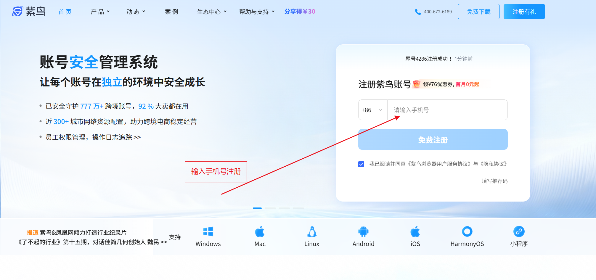 还不知道紫鸟浏览器怎么用？教程和注意事项看这里！TEMU版本教程创客联盟总站-闲云创业网-老韩轻创网-中创网-福缘网-冒泡网-资源之家-魔方项目库创客联盟总站