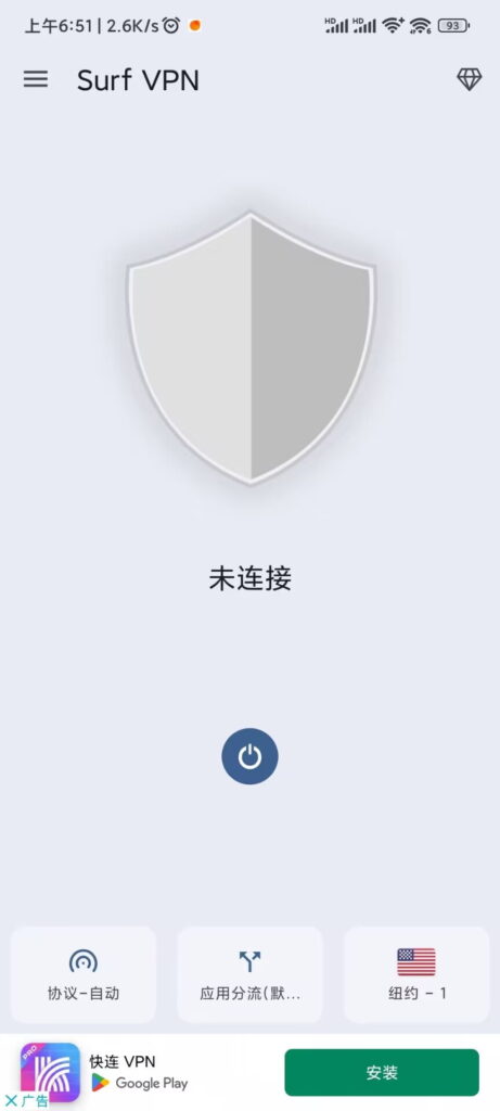 图片[15]-免费科学上网梯子软件推荐-日出资源网