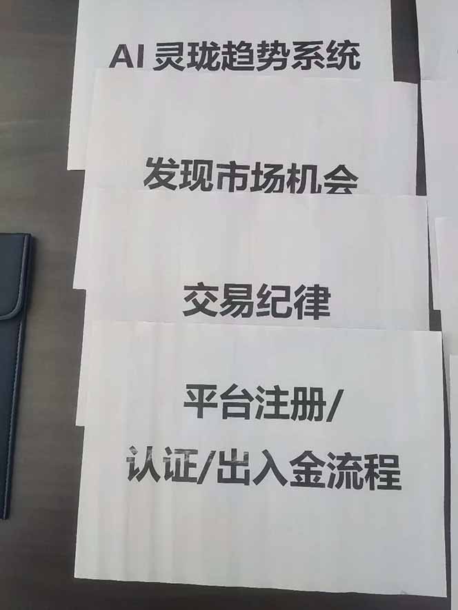 图片[3]创客联盟总站-闲云创业网-老韩轻创网-中创网-福缘网-冒泡网-资源之家-魔方项目库海外美金AI掘金项目，200U可入门槛，一天一单即可，每天1000-2000很轻松！创客联盟总站-闲云创业网-老韩轻创网-中创网-福缘网-冒泡网-资源之家-魔方项目库创客联盟总站