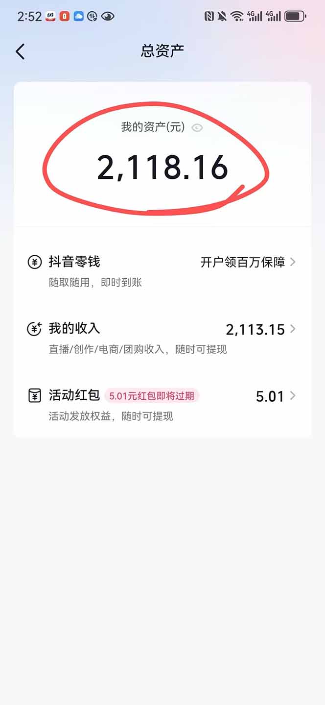 图片[1]创客联盟总站-闲云创业网-老韩轻创网-中创网-福缘网-冒泡网-资源之家-魔方项目库抖音无人撸礼物8.0玩法 全新风口 见效果快 全无人 单号当天产出2000+创客联盟总站-闲云创业网-老韩轻创网-中创网-福缘网-冒泡网-资源之家-魔方项目库创客联盟总站