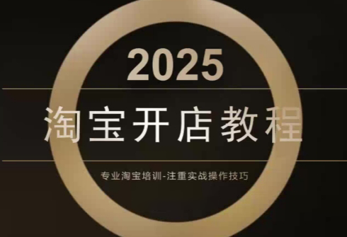 老邓电商·淘宝开店运营教程直通车(更新11月)创客联盟总站-闲云创业网-老韩轻创网-中创网-福缘网-冒泡网-资源之家-魔方项目库创客联盟总站