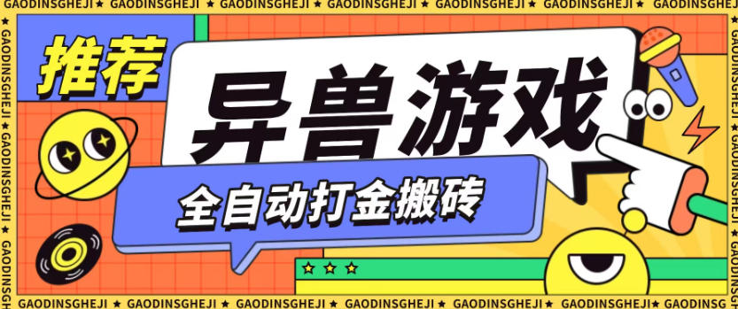 最新0撸搬砖项目,单机月收益150+,可无限薅羊毛矩阵操作【揭秘】创客联盟总站-闲云创业网-老韩轻创网-中创网-福缘网-冒泡网-资源之家-魔方项目库创客联盟总站