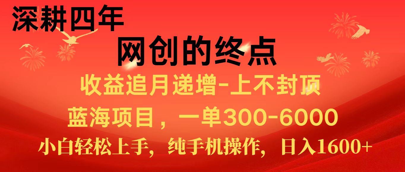 全网首发程积分兑换机票,新手小白福利项目,七天狂赚2.6万创客联盟总站-闲云创业网-老韩轻创网-中创网-福缘网-冒泡网-资源之家-魔方项目库创客联盟总站