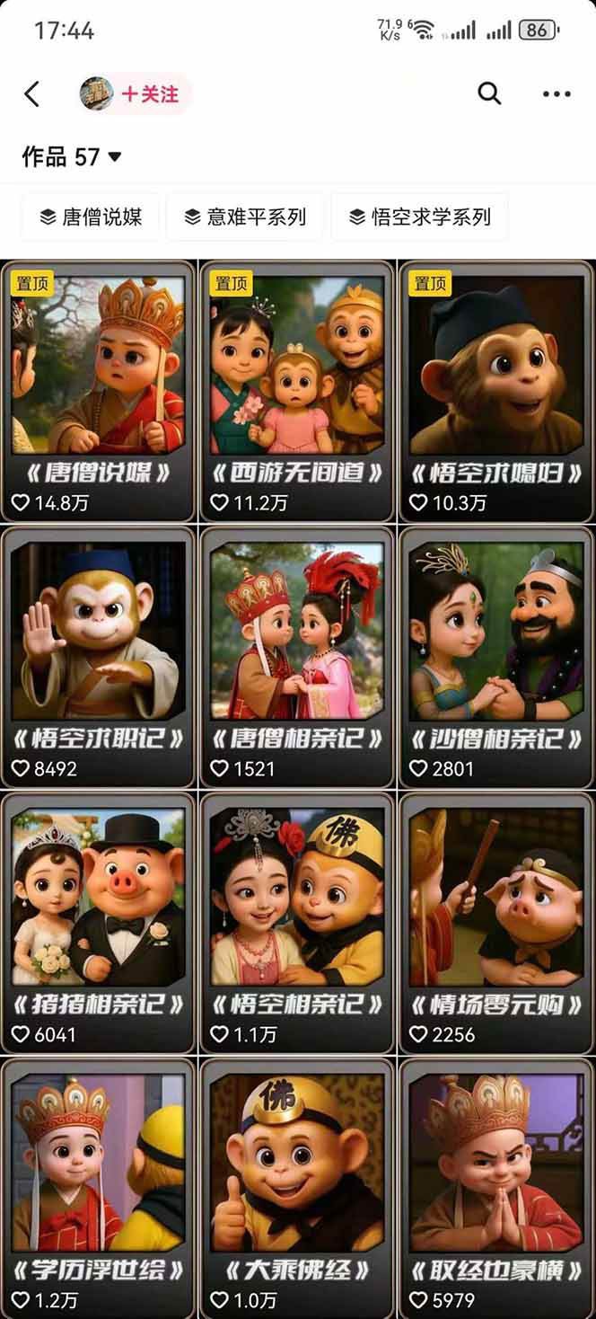 图片[1]创客联盟总站-闲云创业网-老韩轻创网-中创网-福缘网-冒泡网-资源之家-魔方项目库潮式无厘头抖音变现课，独创工业化生产流程，单号月收益2万+创客联盟总站-闲云创业网-老韩轻创网-中创网-福缘网-冒泡网-资源之家-魔方项目库创客联盟总站