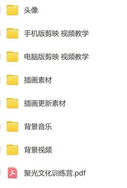 图片[5]创客联盟总站-闲云创业网-老韩轻创网-中创网-福缘网-冒泡网-资源之家-魔方项目库减肥短视频运营实战课：含素材制作、剪映教学，讲精准引流、变现设计与内容模板技巧创客联盟总站-闲云创业网-老韩轻创网-中创网-福缘网-冒泡网-资源之家-魔方项目库创客联盟总站