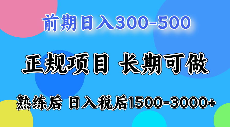 日收益500-1000+ 一台电脑在家就能做创客联盟总站-闲云创业网-老韩轻创网-中创网-福缘网-冒泡网-资源之家-魔方项目库创客联盟总站