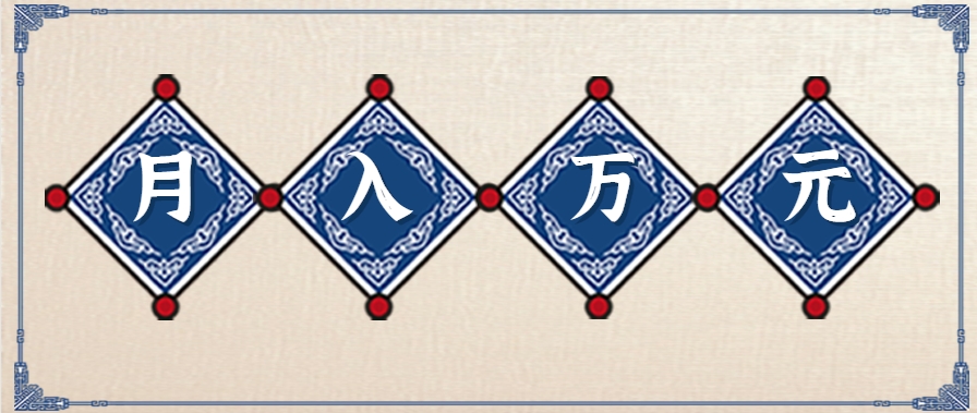 零撸项目爆款玩法,简单易上手有人靠着这个一天收入300+,一条视频直接赚了1600+创客联盟总站-闲云创业网-老韩轻创网-中创网-福缘网-冒泡网-资源之家-魔方项目库创客联盟总站