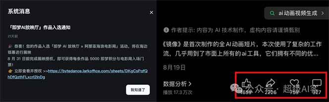 图片[2]创客联盟总站-闲云创业网-老韩轻创网-中创网-福缘网-冒泡网-资源之家-魔方项目库《镜像》AI动画高阶课：全网爆火短片复刻，音频驱动+分镜+特效叠加技法创客联盟总站-闲云创业网-老韩轻创网-中创网-福缘网-冒泡网-资源之家-魔方项目库创客联盟总站