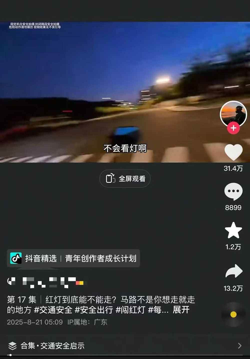 图片[5]创客联盟总站-闲云创业网-老韩轻创网-中创网-福缘网-冒泡网-资源之家-魔方项目库交通事故分析案例短视频创作，剪辑技巧、文案模板、配音教学，快速起号，轻松月入2w+创客联盟总站-闲云创业网-老韩轻创网-中创网-福缘网-冒泡网-资源之家-魔方项目库创客联盟总站