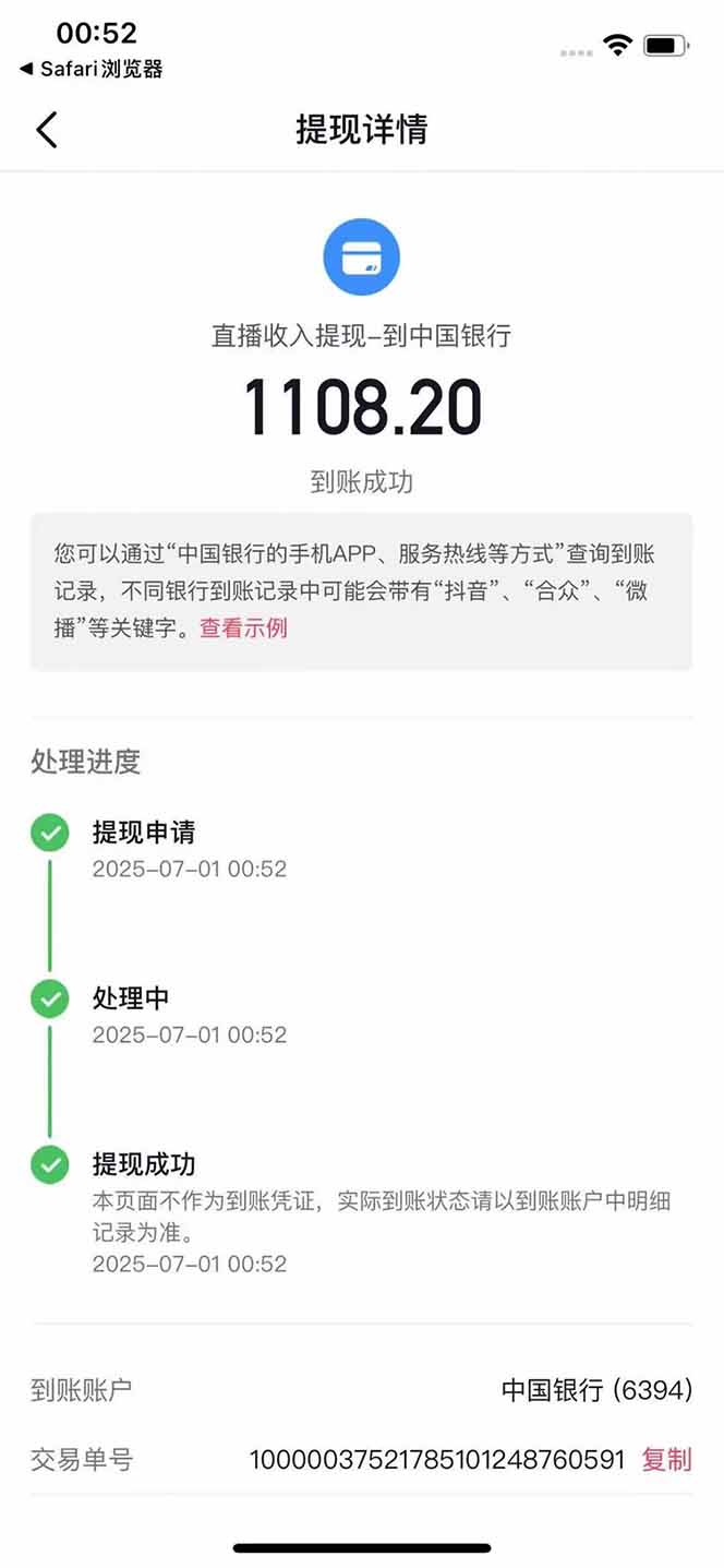 图片[3]创客联盟总站-闲云创业网-老韩轻创网-中创网-福缘网-冒泡网-资源之家-魔方项目库抖音无人撸礼物8.0玩法 全新风口 见效果快 全无人 单号当天产出2000+创客联盟总站-闲云创业网-老韩轻创网-中创网-福缘网-冒泡网-资源之家-魔方项目库创客联盟总站