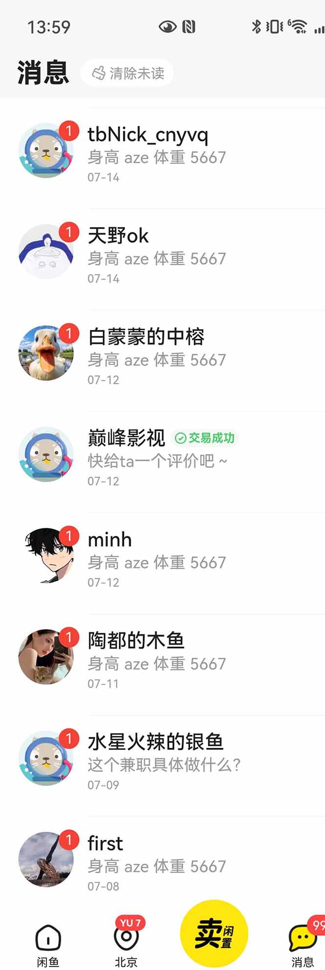 图片[3]创客联盟总站-闲云创业网-老韩轻创网-中创网-福缘网-冒泡网-资源之家-魔方项目库花重金学的闲鱼引流法，日引流300+创业粉，看完这节课瞬间不想上班了创客联盟总站-闲云创业网-老韩轻创网-中创网-福缘网-冒泡网-资源之家-魔方项目库创客联盟总站