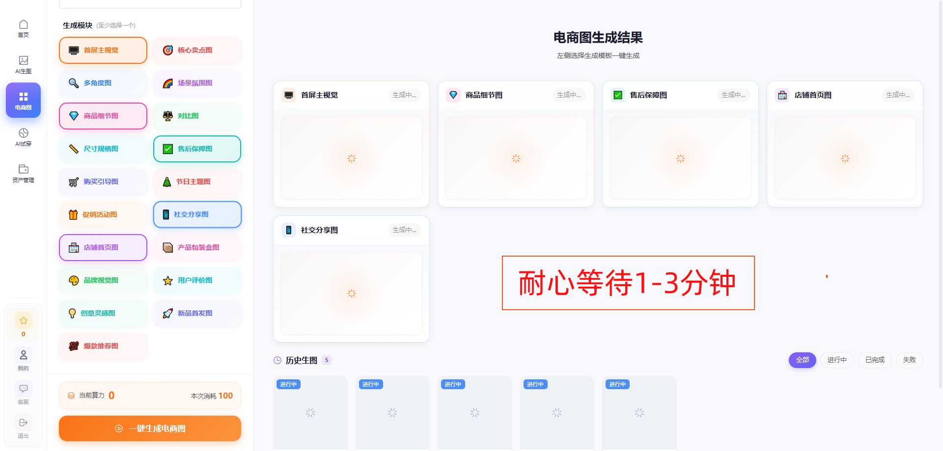 大赣AI图片聚合生成系统电商主图生成使用教程