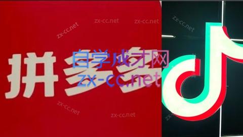 老陶电商·拼多多+抖音小店无货源开店(更新11月)创客联盟总站-闲云创业网-老韩轻创网-中创网-福缘网-冒泡网-资源之家-魔方项目库创客联盟总站