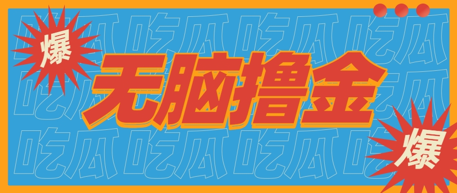 无脑搬砖赚钱项目,利用AI工具零成本零门槛新手也能简单上手操作,月入万元!创客联盟总站-闲云创业网-老韩轻创网-中创网-福缘网-冒泡网-资源之家-魔方项目库创客联盟总站