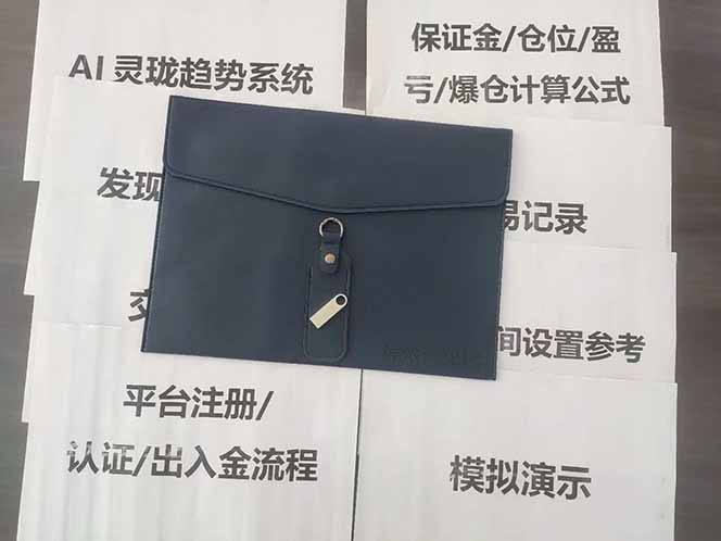 图片[5]创客联盟总站-闲云创业网-老韩轻创网-中创网-福缘网-冒泡网-资源之家-魔方项目库海外美金AI掘金项目，200U可入门槛，一天一单即可，每天1000-2000很轻松！创客联盟总站-闲云创业网-老韩轻创网-中创网-福缘网-冒泡网-资源之家-魔方项目库创客联盟总站