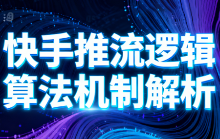 万三·快手短视频带货创客联盟总站-闲云创业网-老韩轻创网-中创网-福缘网-冒泡网-资源之家-魔方项目库创客联盟总站